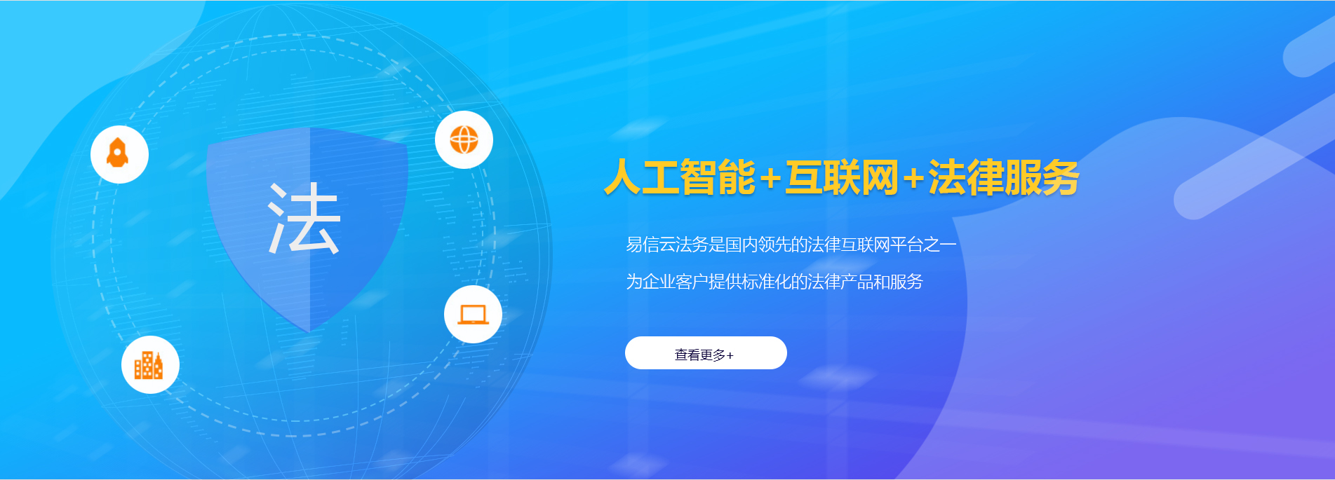海兴律师在线咨询