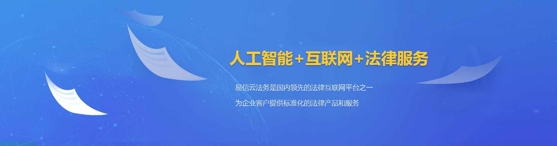 海兴律师在线咨询